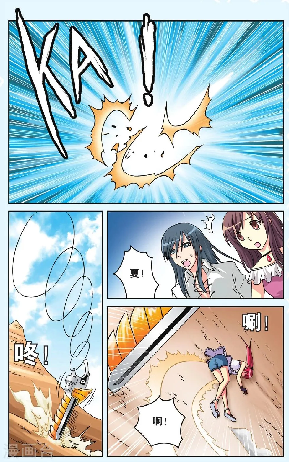 第43话 被埋葬的爱 第6页