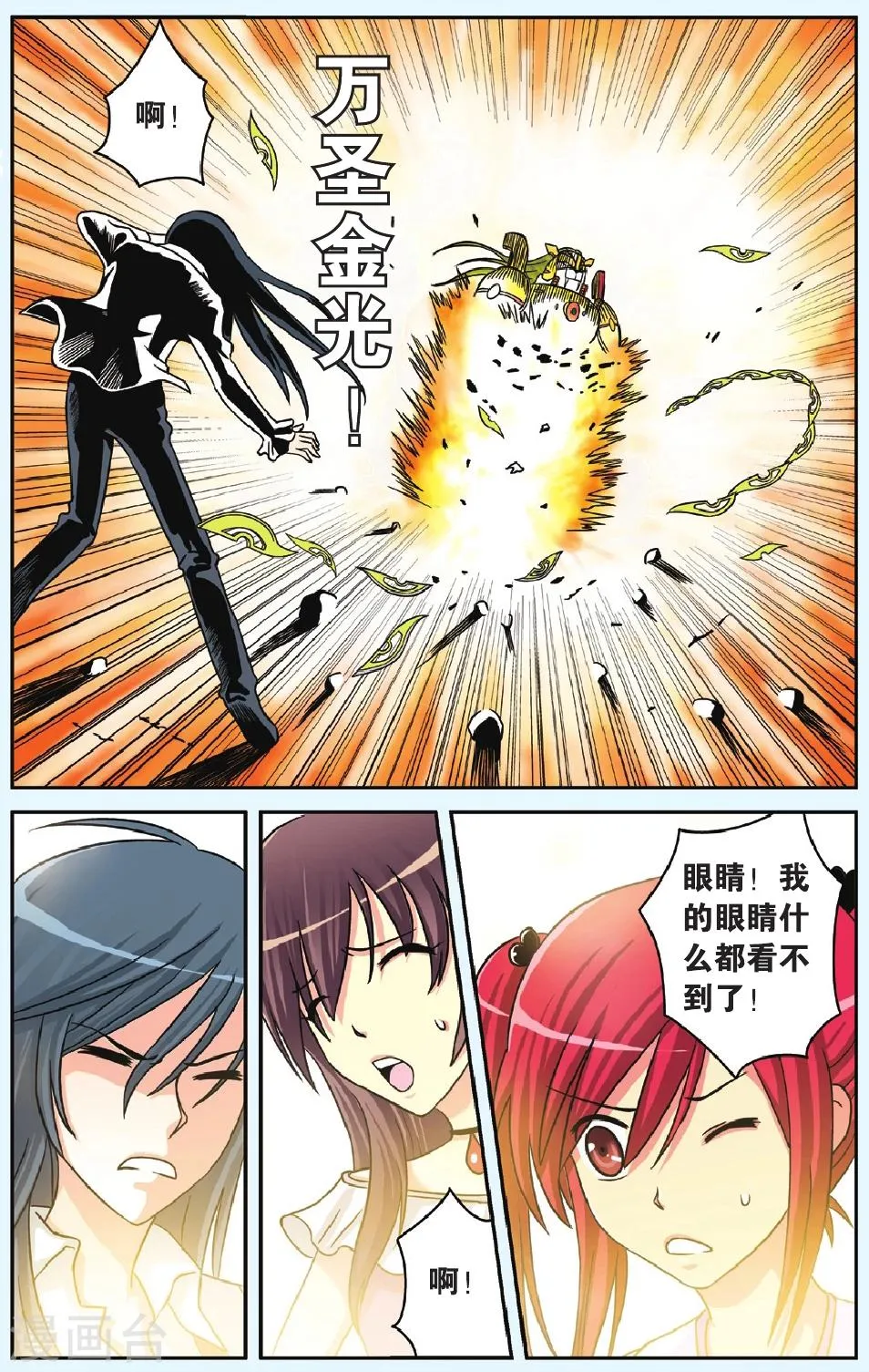 第43话 被埋葬的爱 第10页