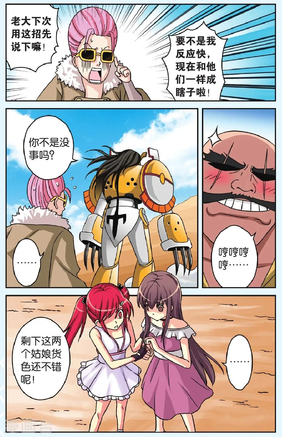 第43话 被埋葬的爱 第12页