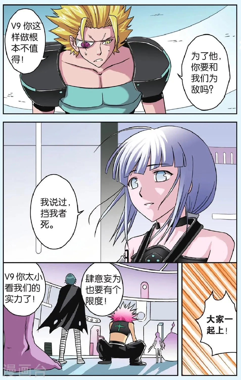 第43话 被埋葬的爱 第13页