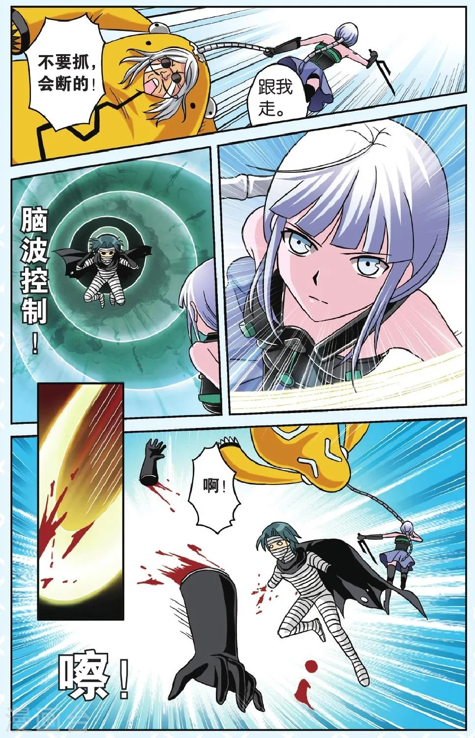 第43话 被埋葬的爱 第15页