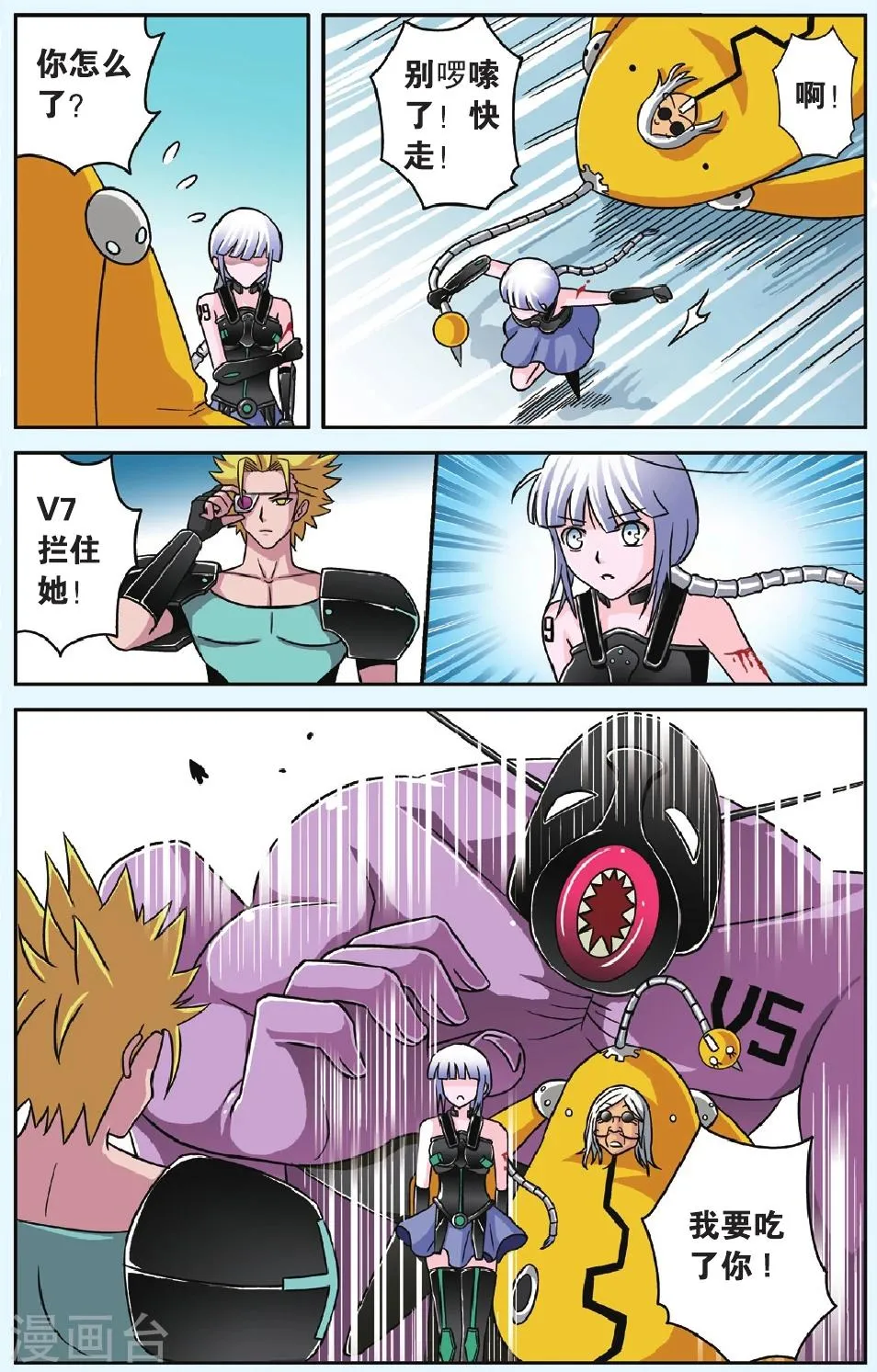 第43话 被埋葬的爱 第17页