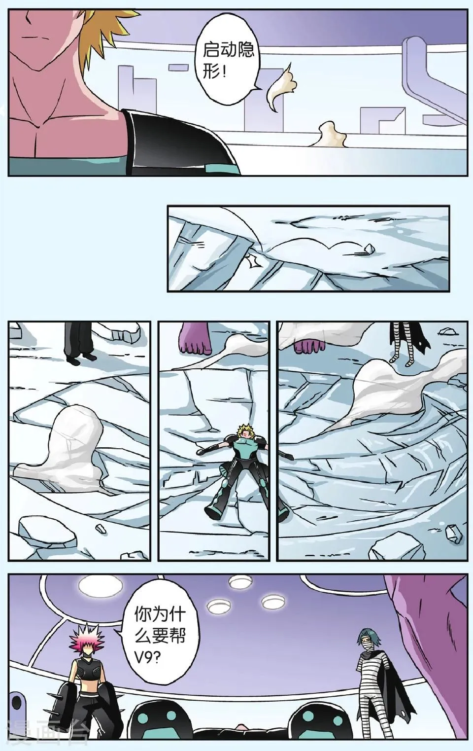 第43话 被埋葬的爱 第21页