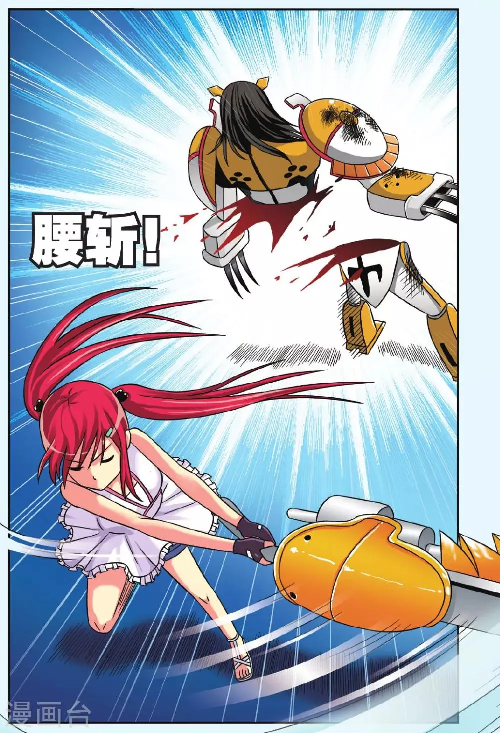 第44话 世界末日 第14页