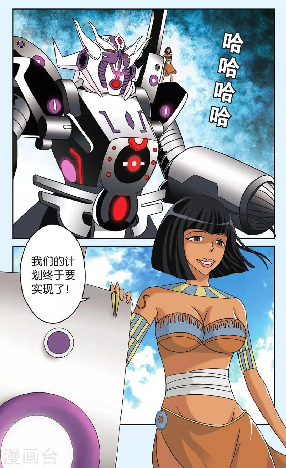 第45话 团聚 第2页