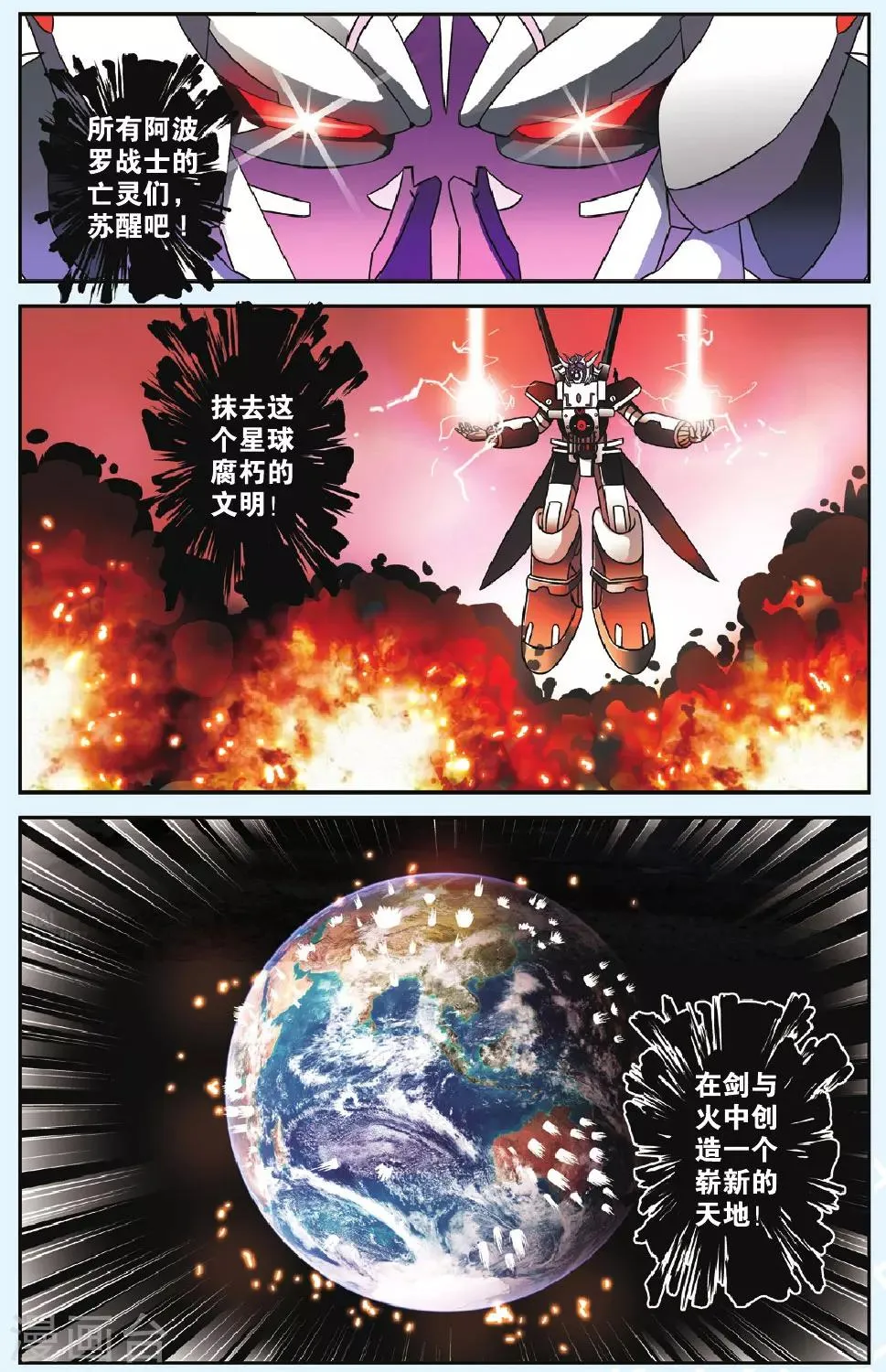 第45话 团聚 第3页