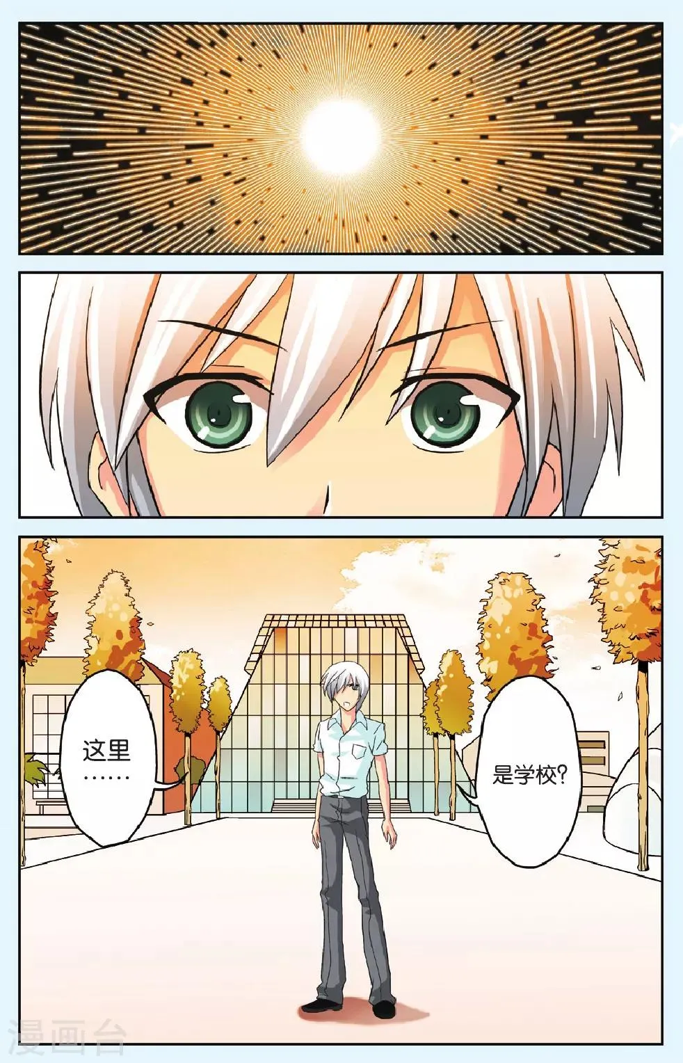 第45话 团聚 第13页