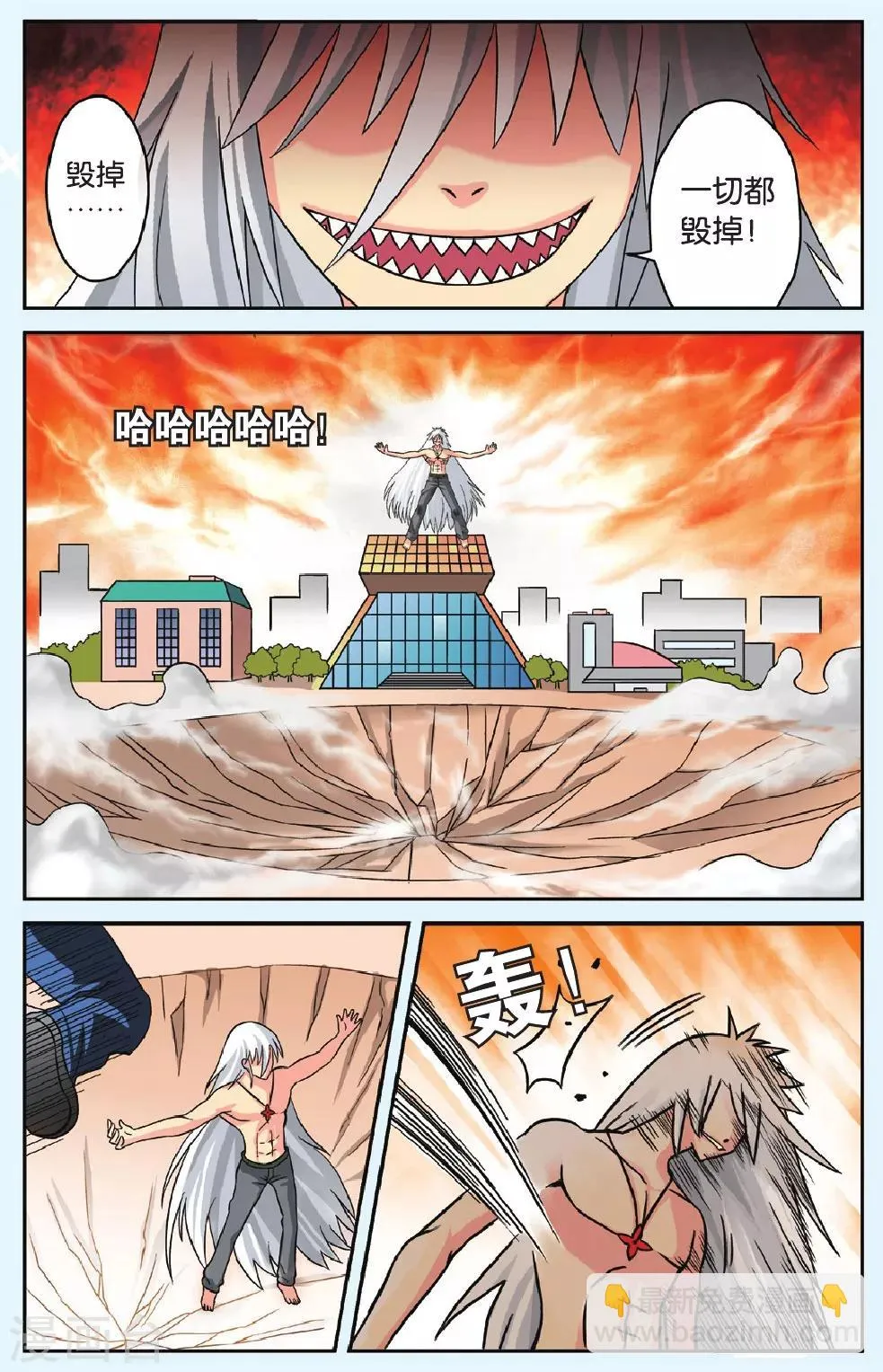 第45话 团聚 第18页
