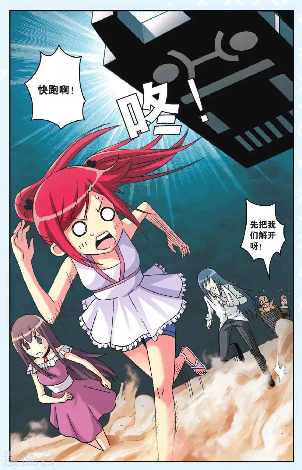 第45话 团聚 第22页