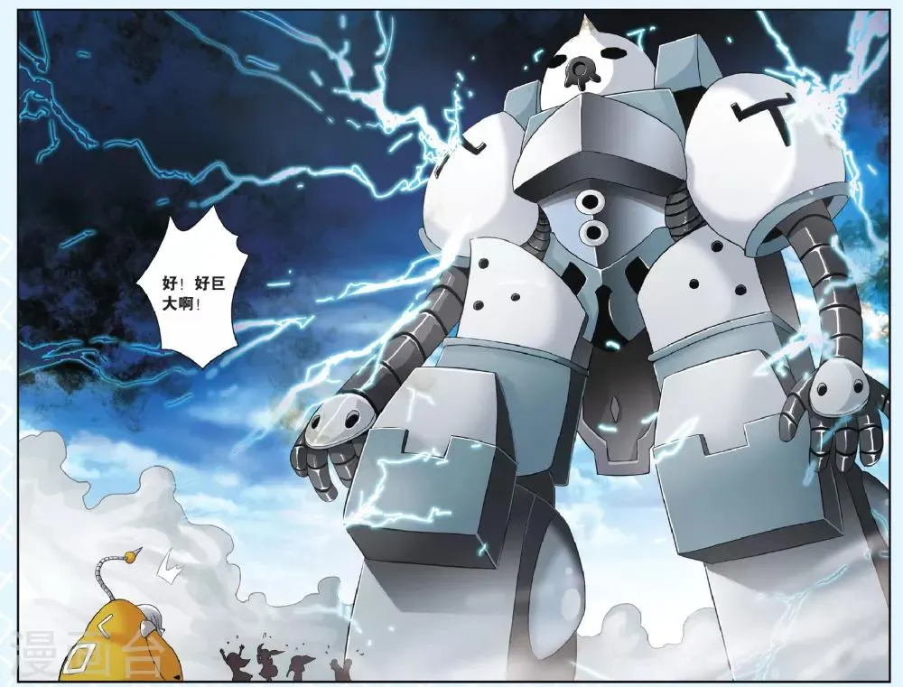 第45话 团聚 第23页