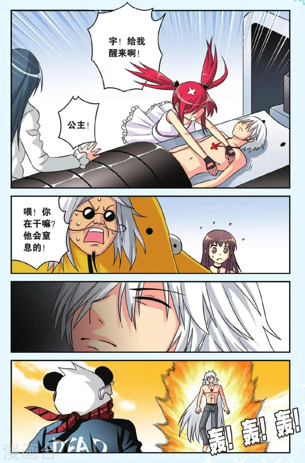 第46话 找回自我 第11页