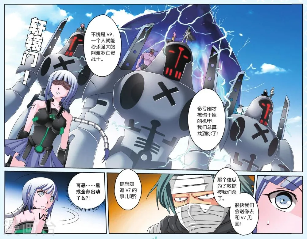 第46话 找回自我 第21页
