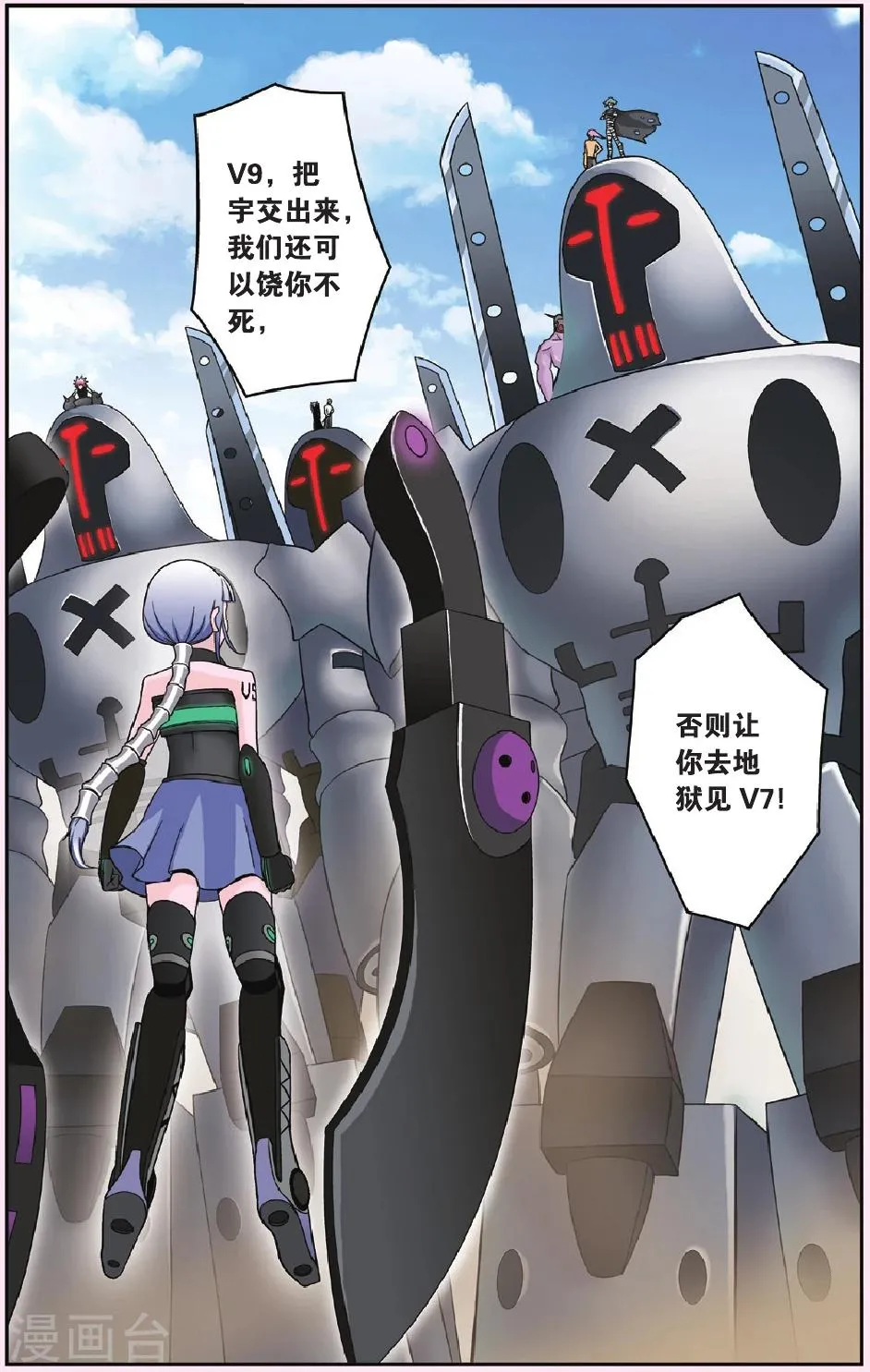 第47话 冲向太阳 第2页