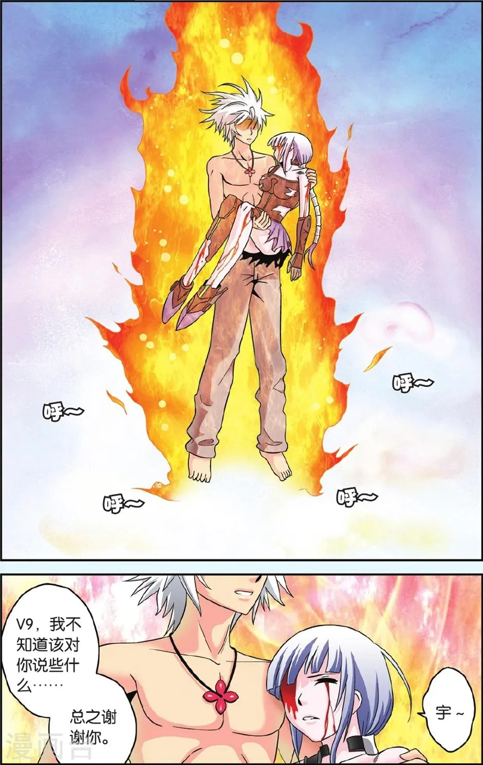 第48话 神之力 第4页