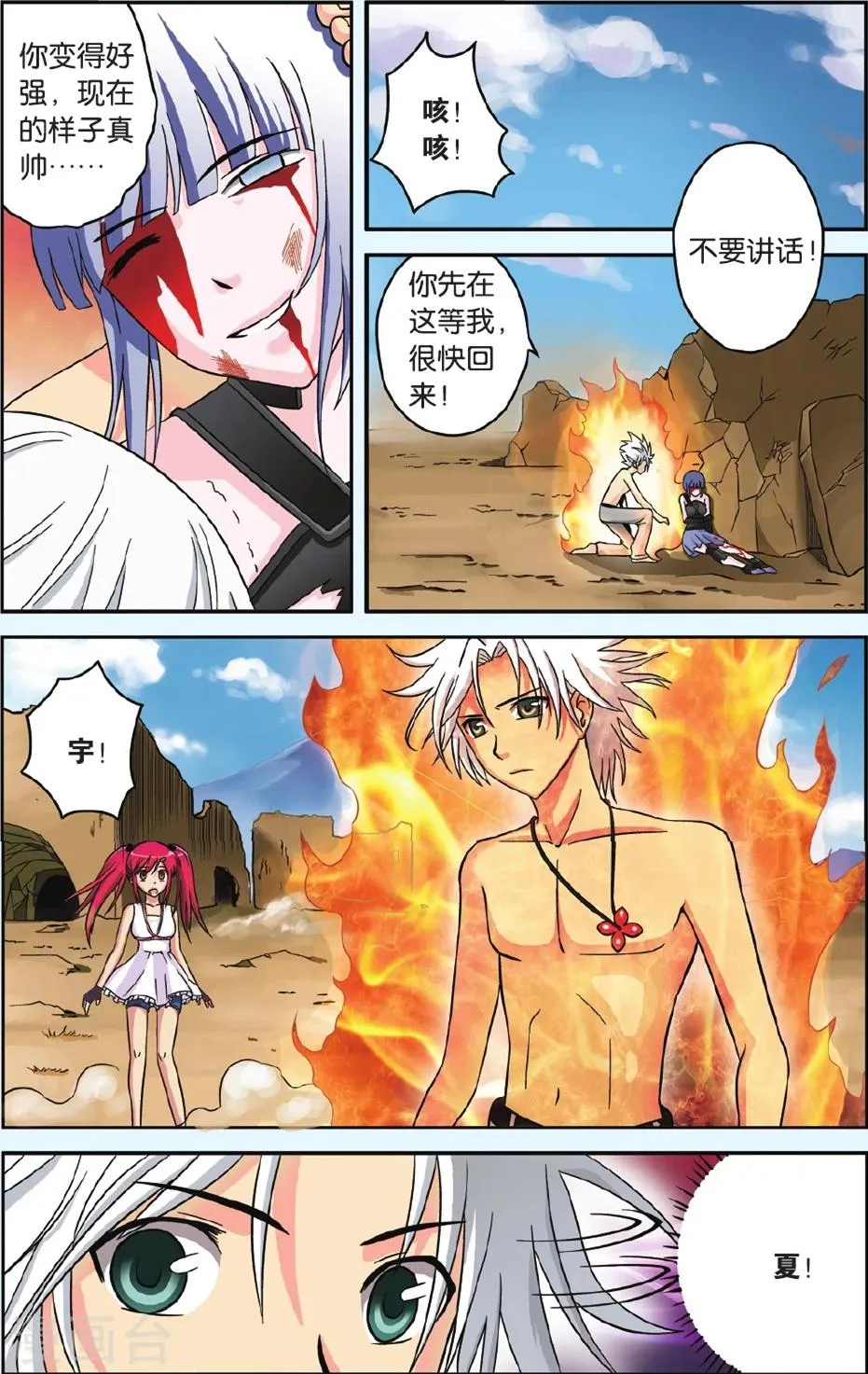 第48话 神之力 第5页