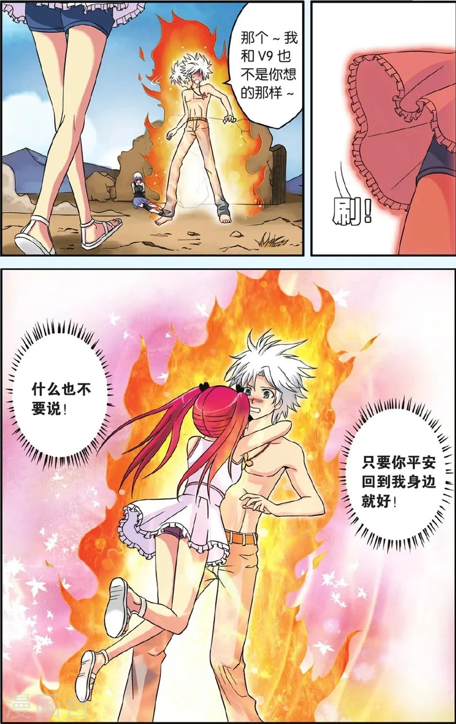 第48话 神之力 第7页