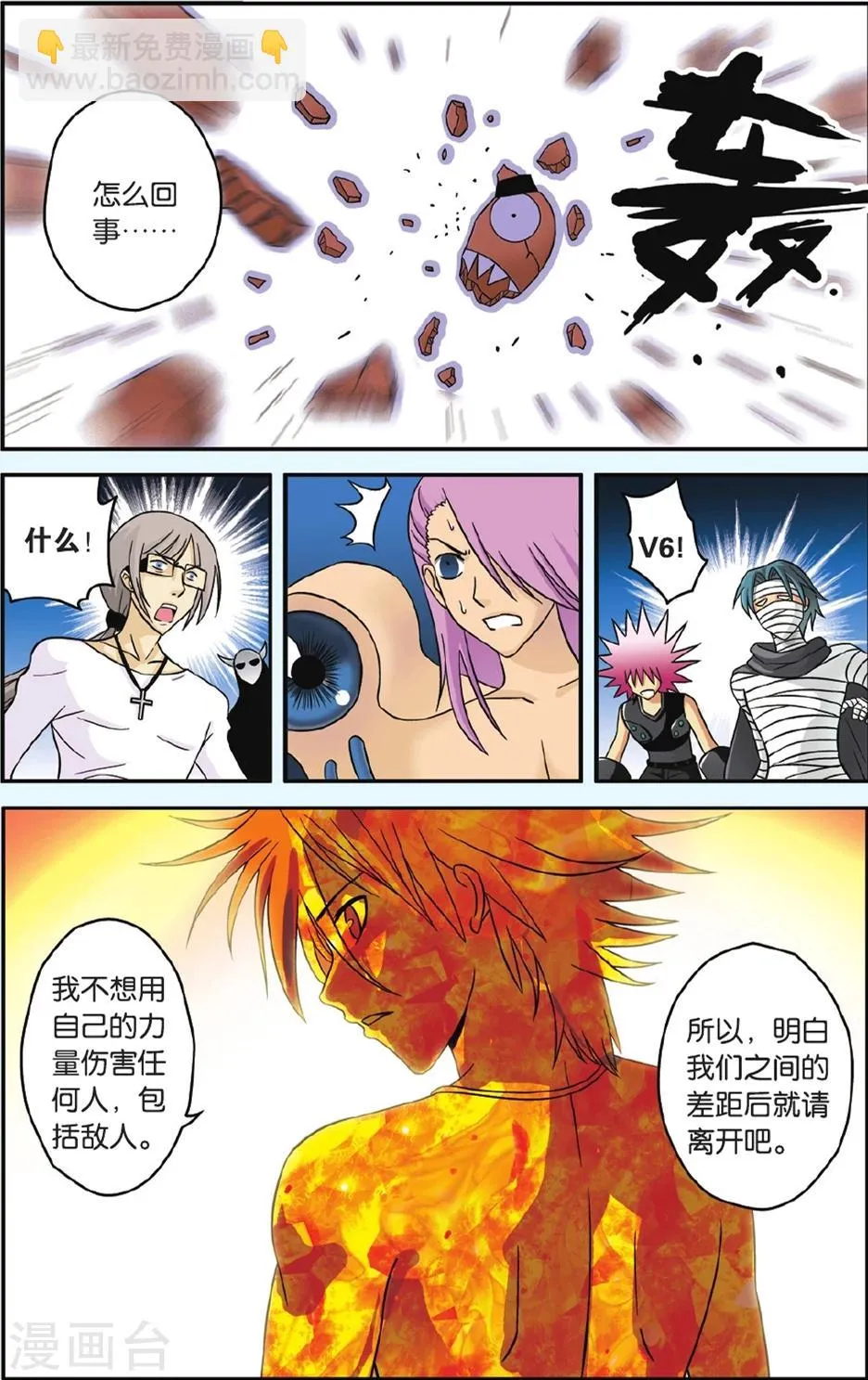第48话 神之力 第12页