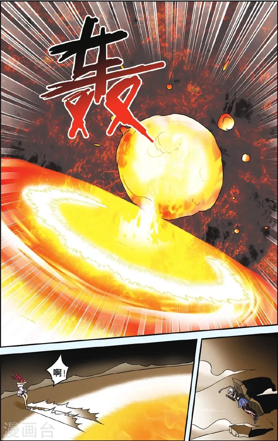 第48话 神之力 第14页