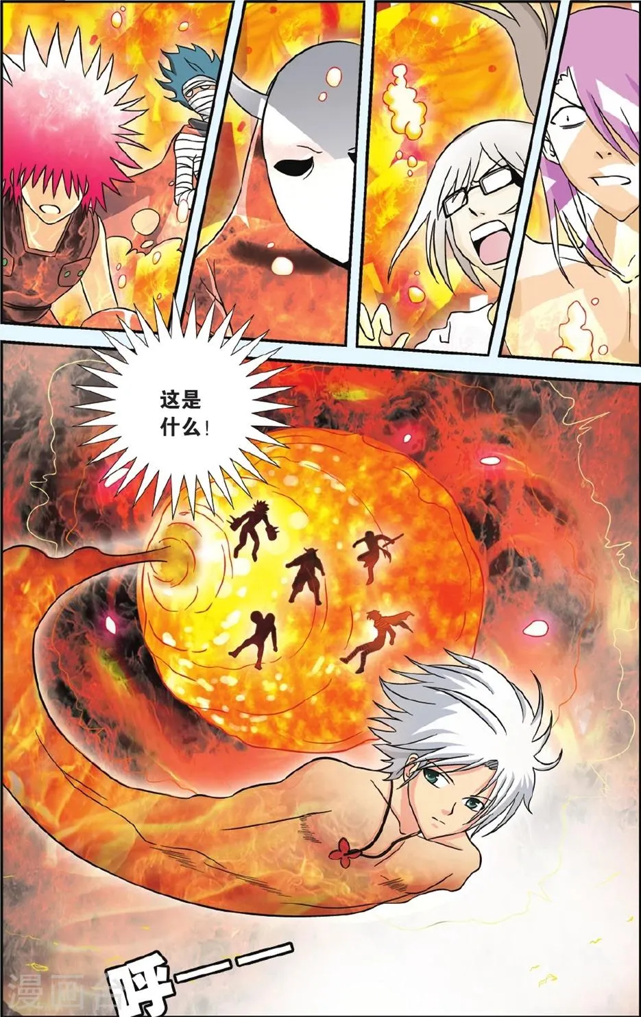 第48话 神之力 第15页