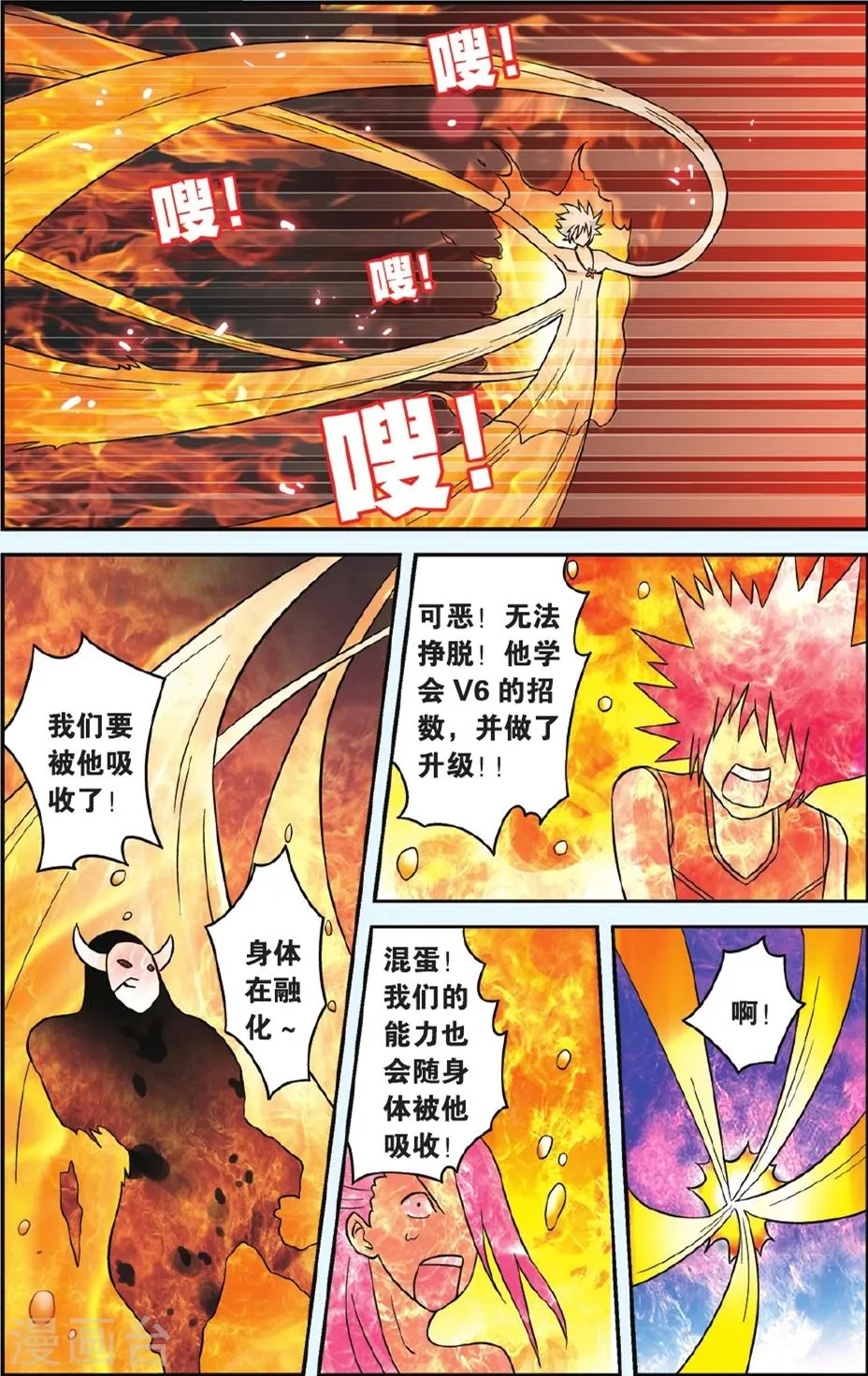 第48话 神之力 第16页