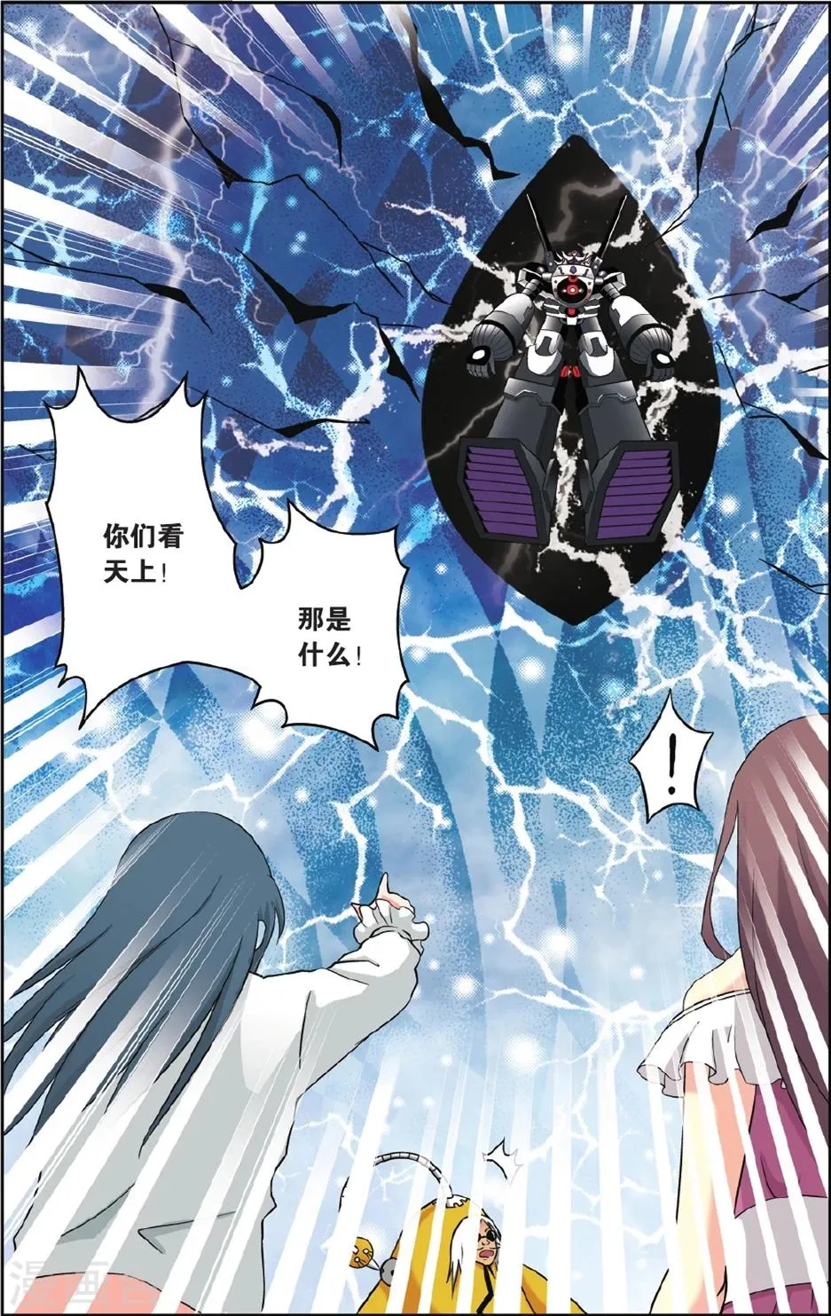 第48话 神之力 第22页