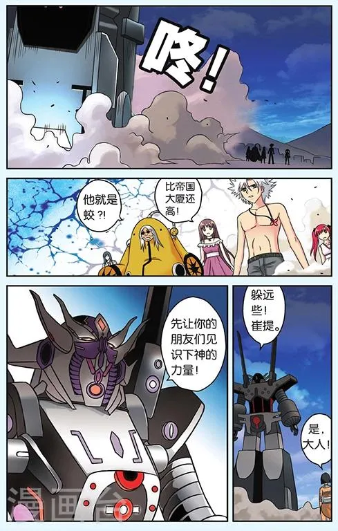 第49话 绝境 第2页