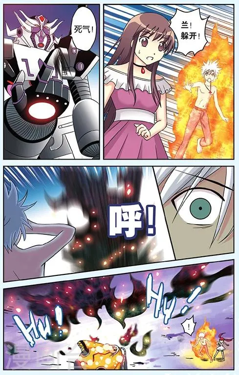 第49话 绝境 第3页