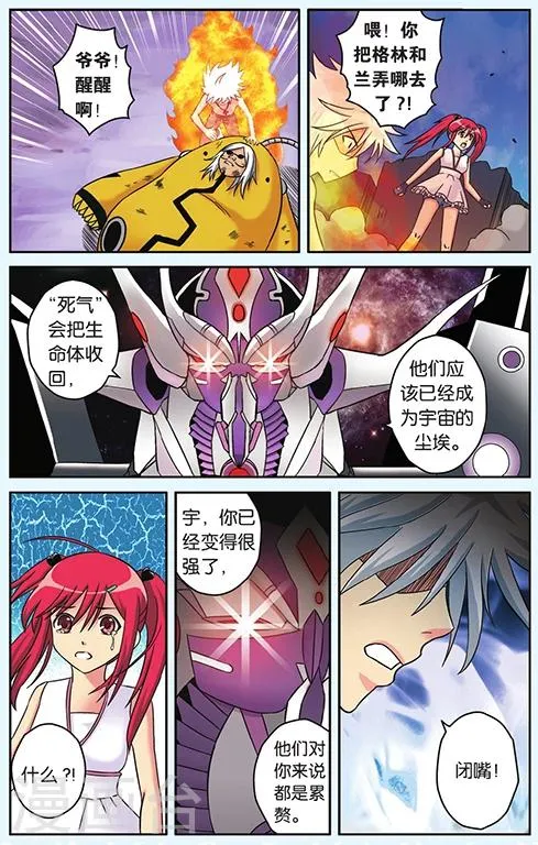 第49话 绝境 第4页