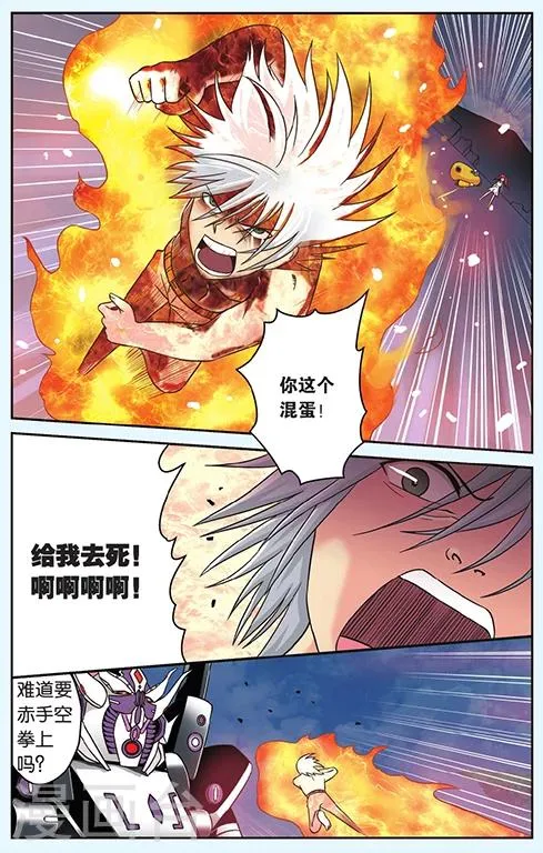 第49话 绝境 第5页