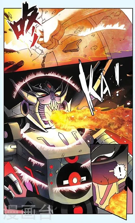 第49话 绝境 第6页