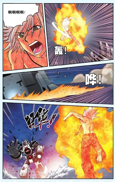 第49话 绝境 第7页