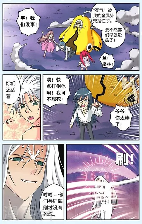 第49话 绝境 第9页