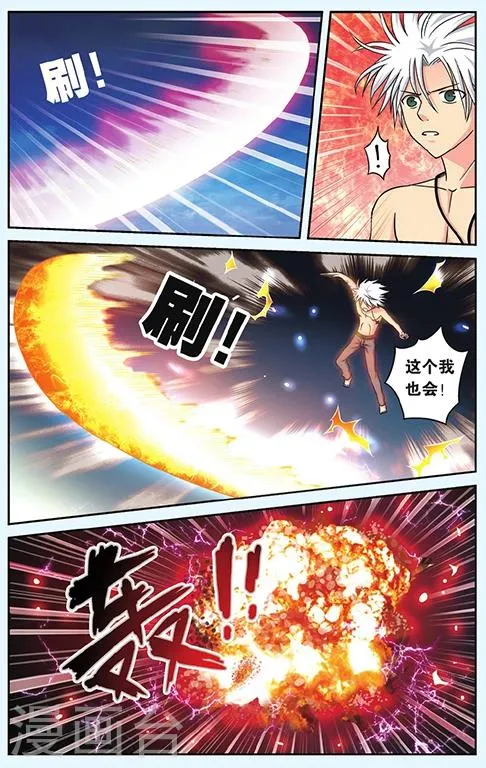 第49话 绝境 第10页