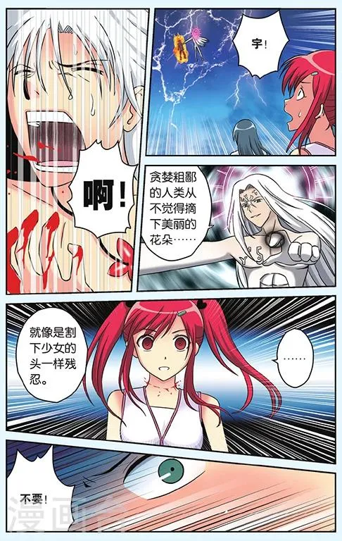 第49话 绝境 第13页