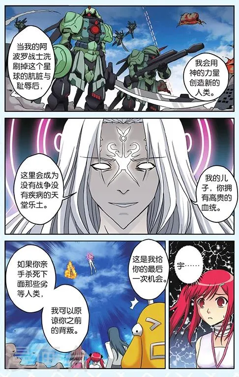 第49话 绝境 第15页