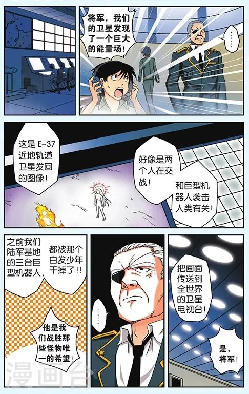 第49话 绝境 第17页