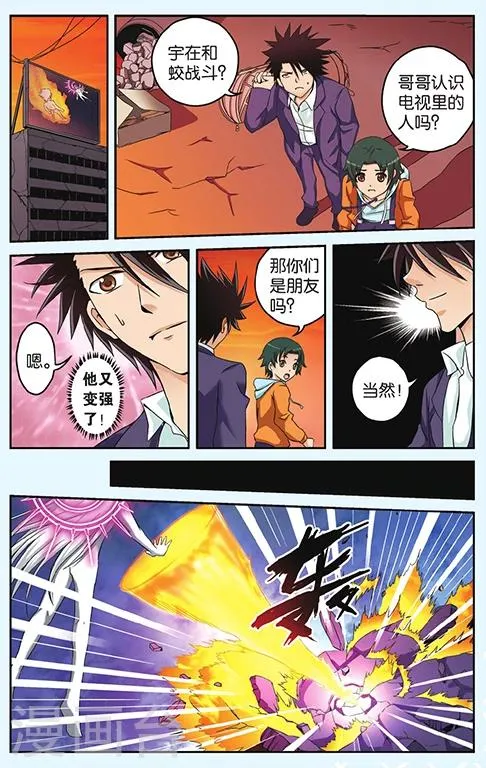 第49话 绝境 第19页
