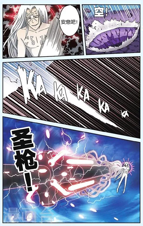 第49话 绝境 第21页