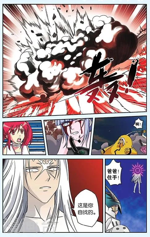 第49话 绝境 第22页