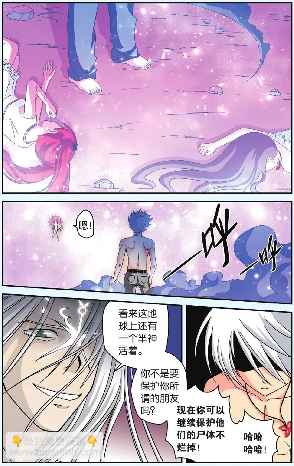 最终话 人类的曙光 第10页
