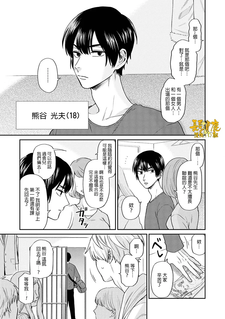 连载18话 第5页