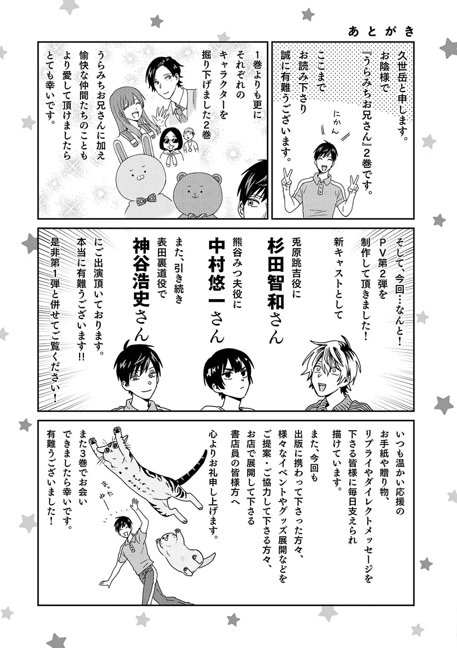 连载18话 第11页