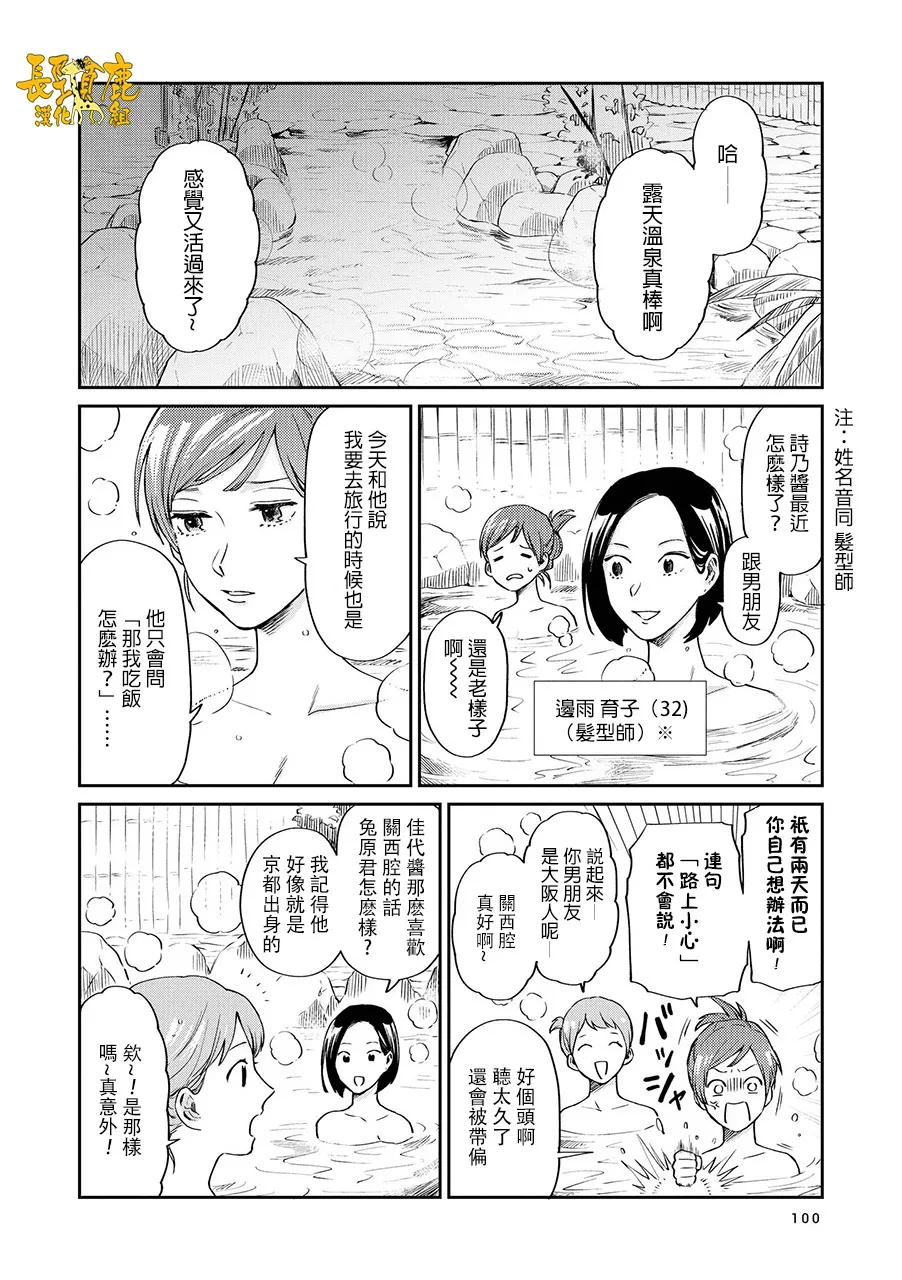 连载17话 第2页