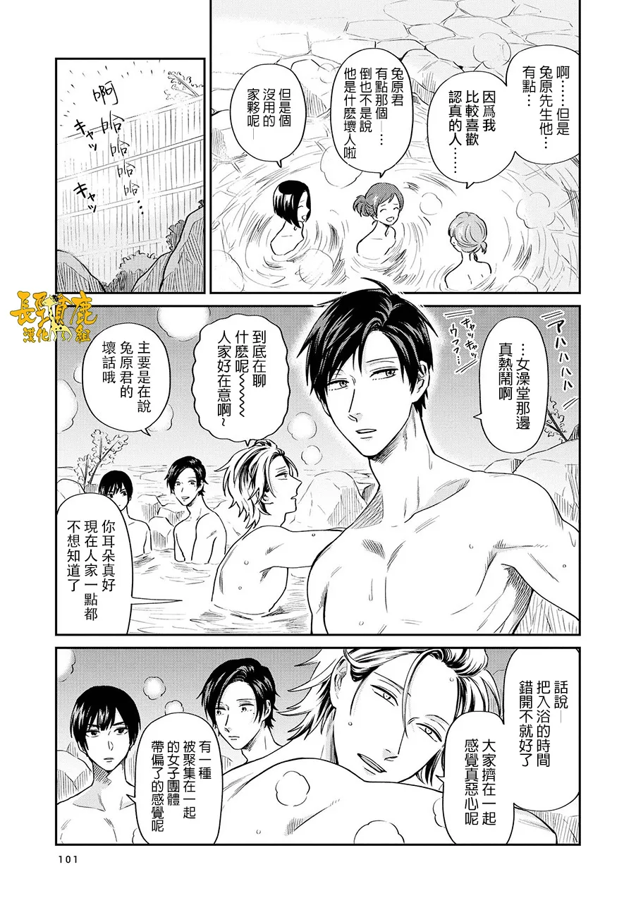 连载17话 第3页