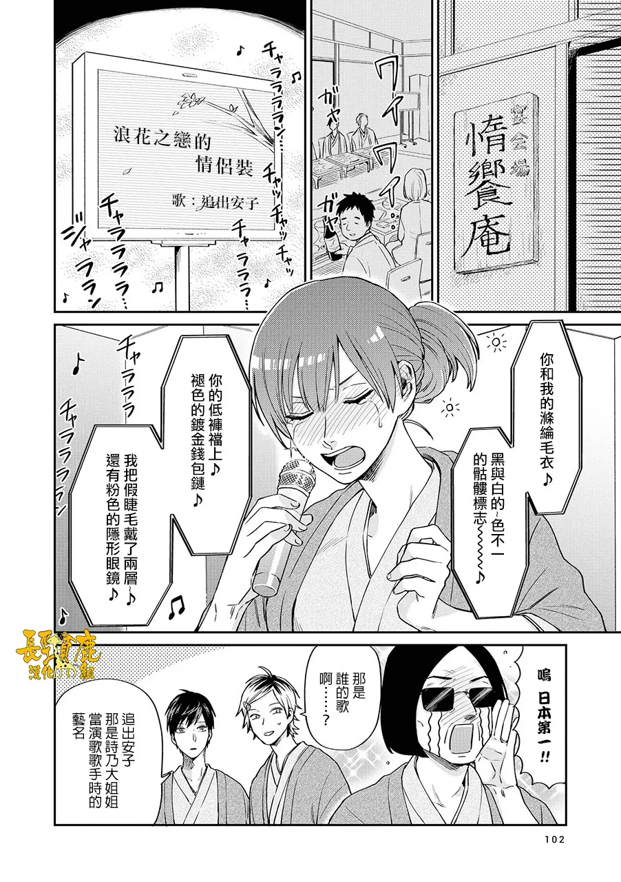 连载17话 第4页