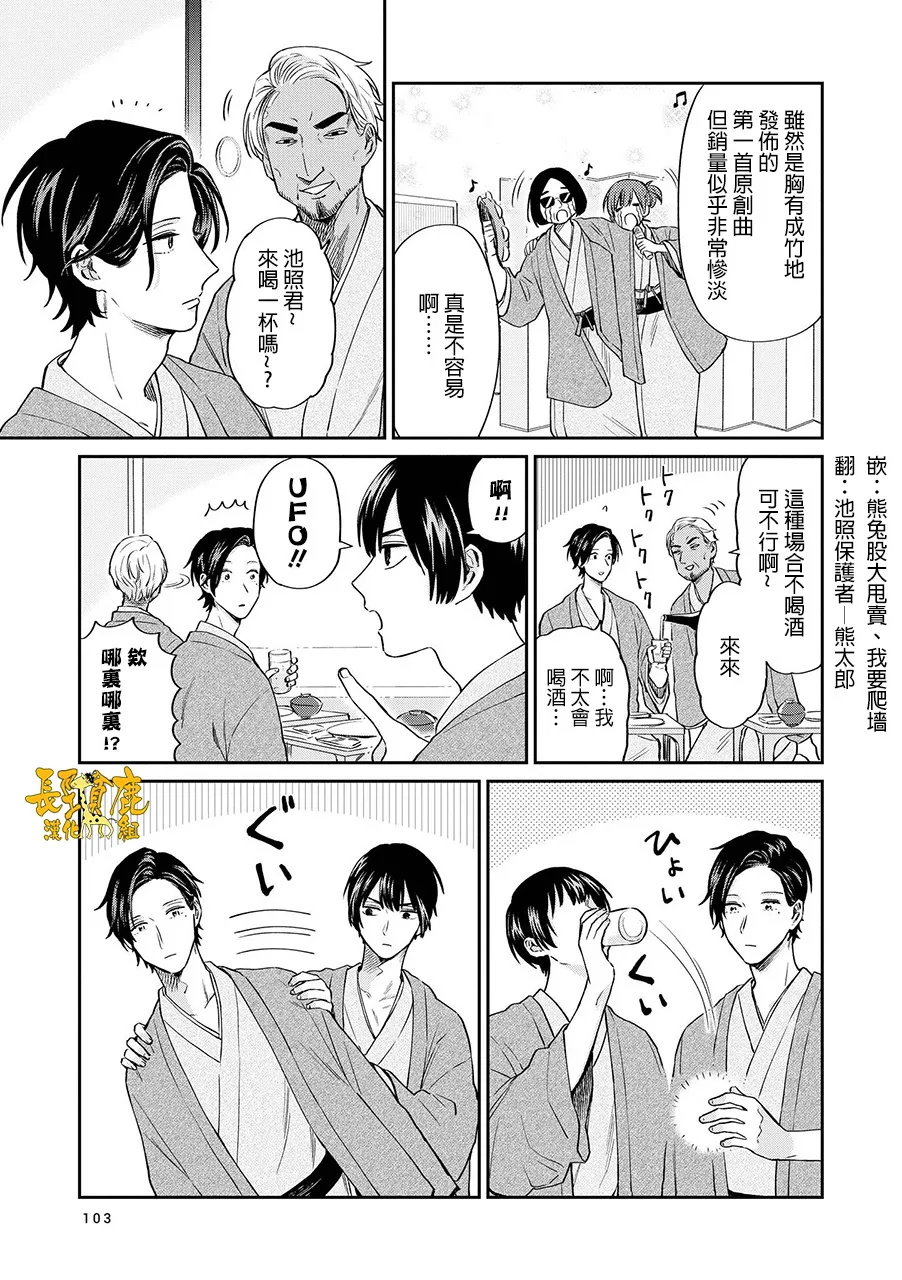 连载17话 第5页