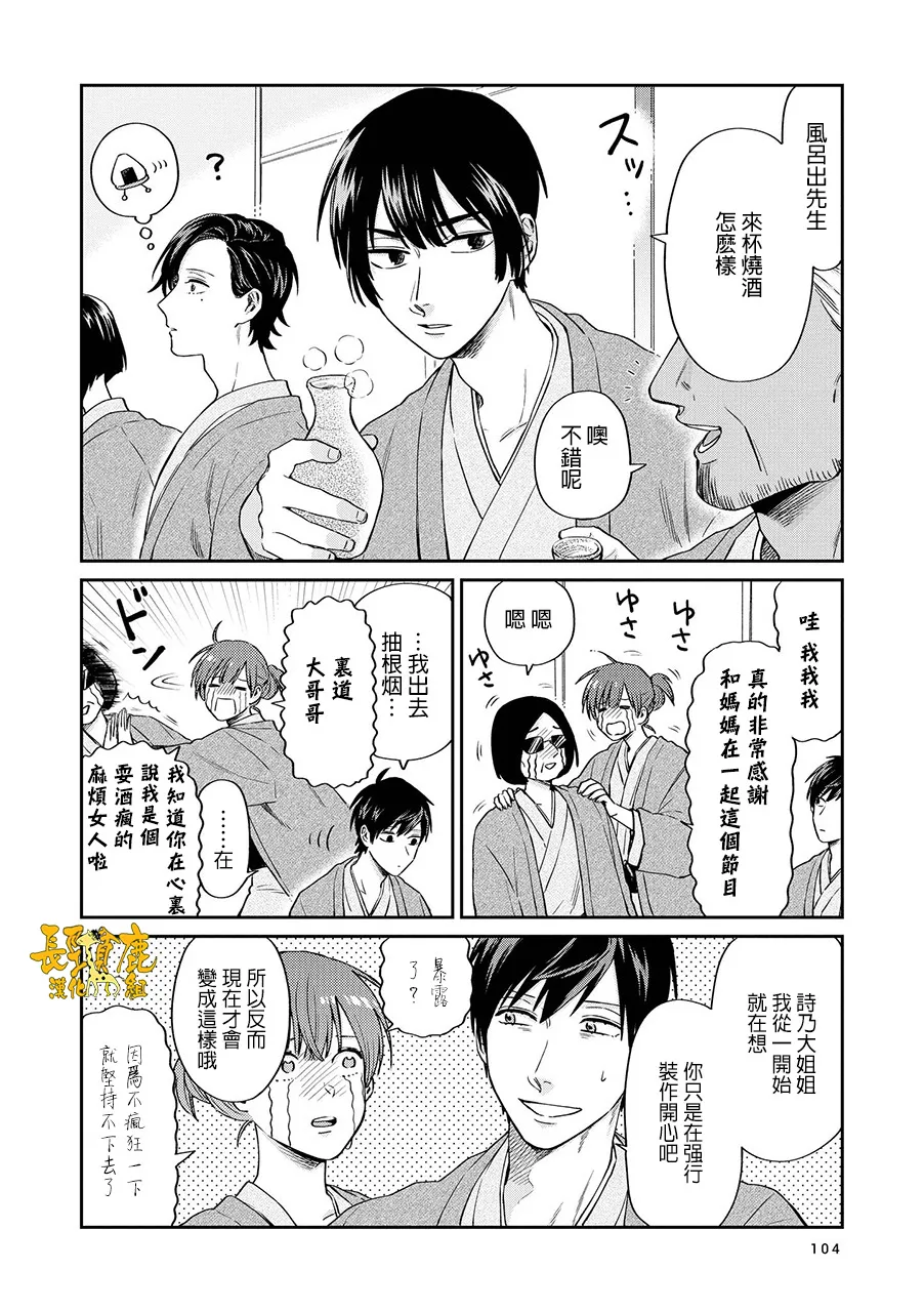 连载17话 第6页