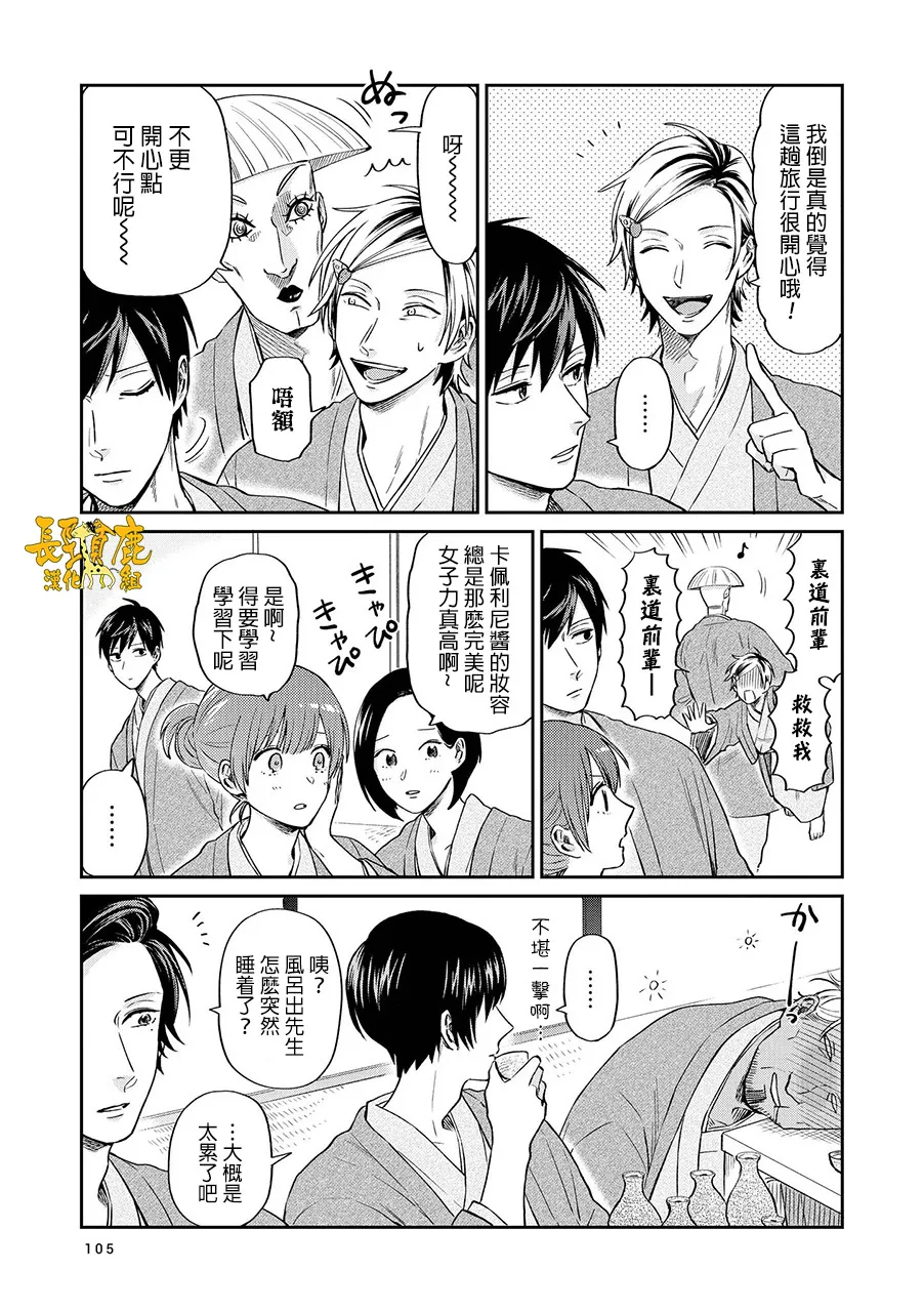 连载17话 第7页