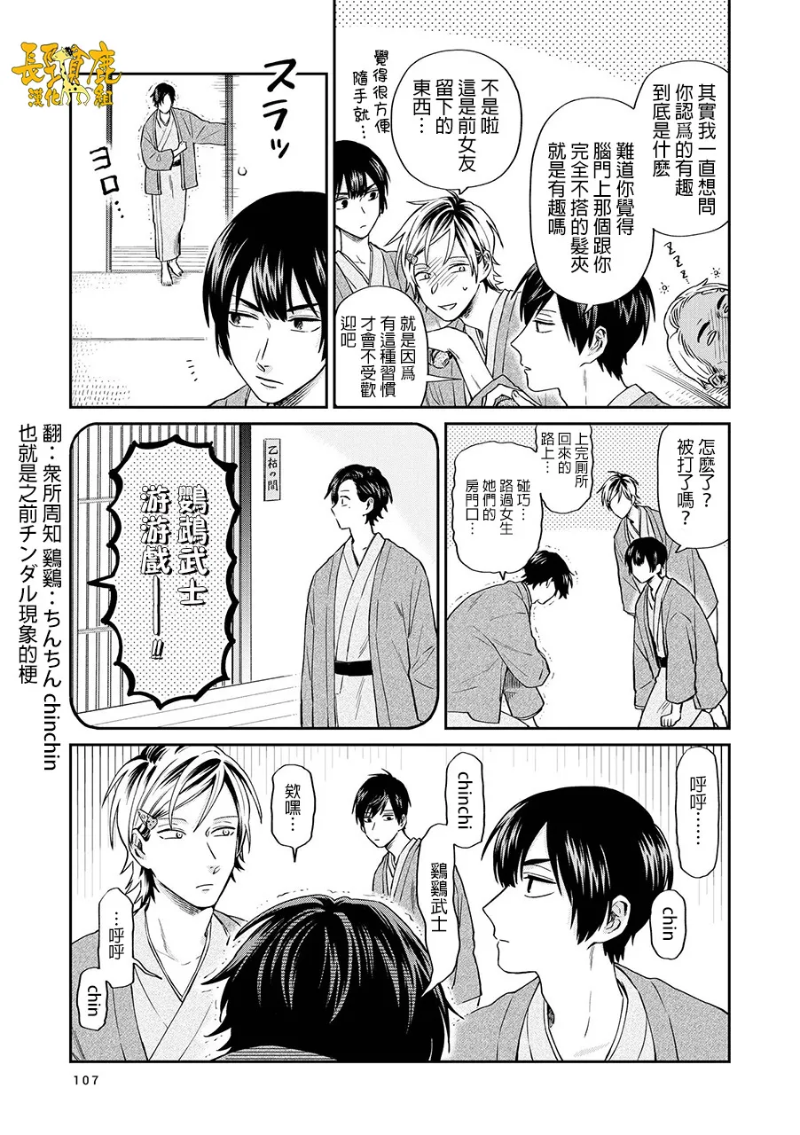连载17话 第9页