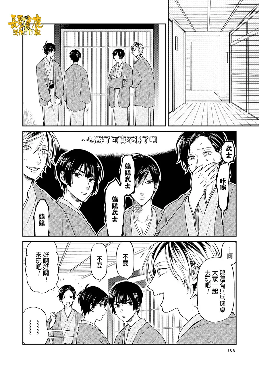 连载17话 第10页